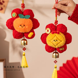 New Year Red Flower Creative Pom-Pom Hanging Ornament 2026 New Model Spring Festival Decoration for Door Handle and Car Hanging