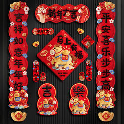 Magnetic 2026 Couplets, Spring Couplets, Magnets for Home Use, New Year, Year of the Horse, New Style, Fortune Character, New Year, Spring Festival, Door Stickers for Decoration