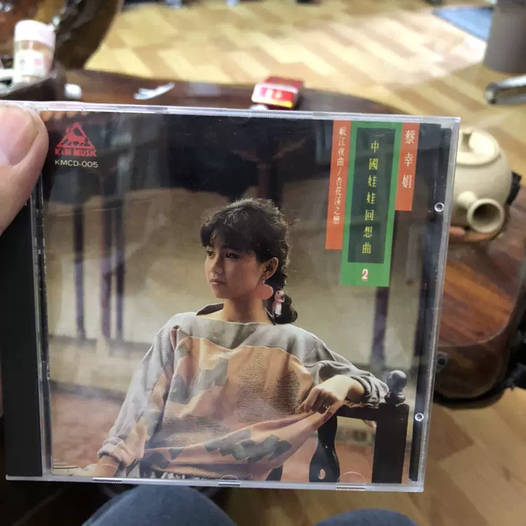 B28 蔡幸娟中国娃娃回想曲2 三洋版CD-Taobao