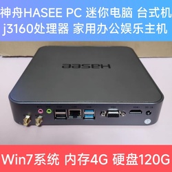 Shenzhou J3160 Mini Host J1900 Computer Desktop Da Ufficio Aziendale N3150 Macchina All-in-one Fai-da-te 4g120g