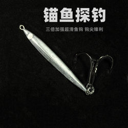 Wanya iron plate bait anchor fishing equipment