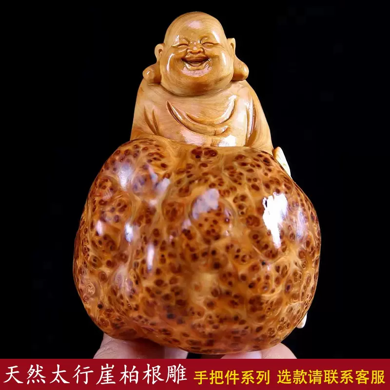 太行崖柏手把件弥勒佛财神掌中宝天然人物木雕礼品家居把玩工艺品-Taobao