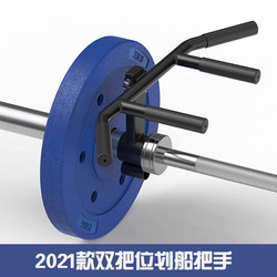 Double-Position Rowing Handle Gantry Fitness Core Training Fitness V-Shaped T-Bar Barrel Mine Barbell Ground Cannon