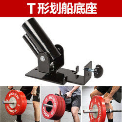 Barbell Multi-Functional T-Shaped Rowing Handle Deadlift Explosive Power Training Core Training Cannon Landmine Rack Rowing Base