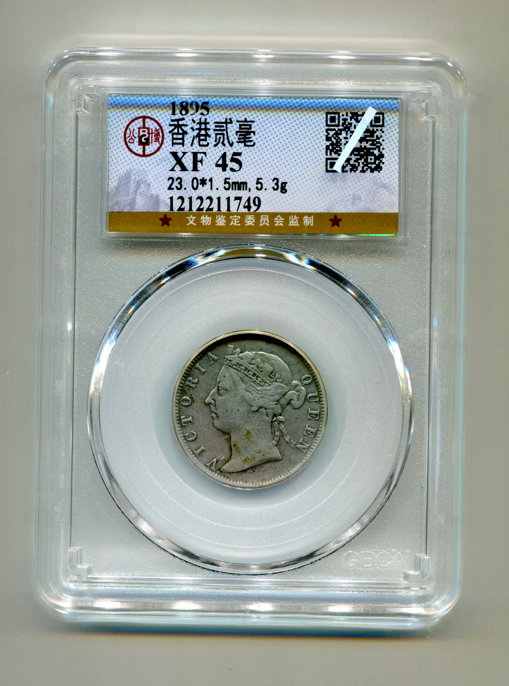 中国銀幣　1894年　香港貳毫 銀幣 PCGS XF 本物　希少 中国銀幣 1894年 香港貳毫 銀幣 PCGS XF 本物 希少 中国銀幣 1894年