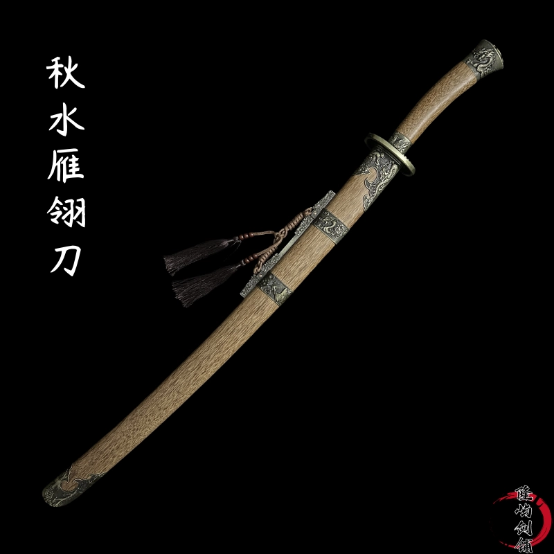 秋水雁翎刀清刀腰刀龙泉市刀剑手工锻打花纹钢兵器