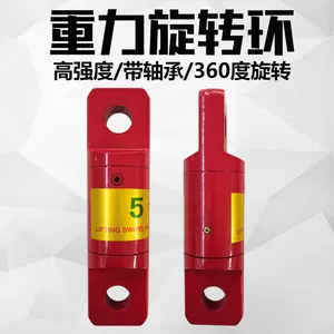 萬向旋轉環- Top 1萬件萬向旋轉環- 2024年3月更新- Taobao