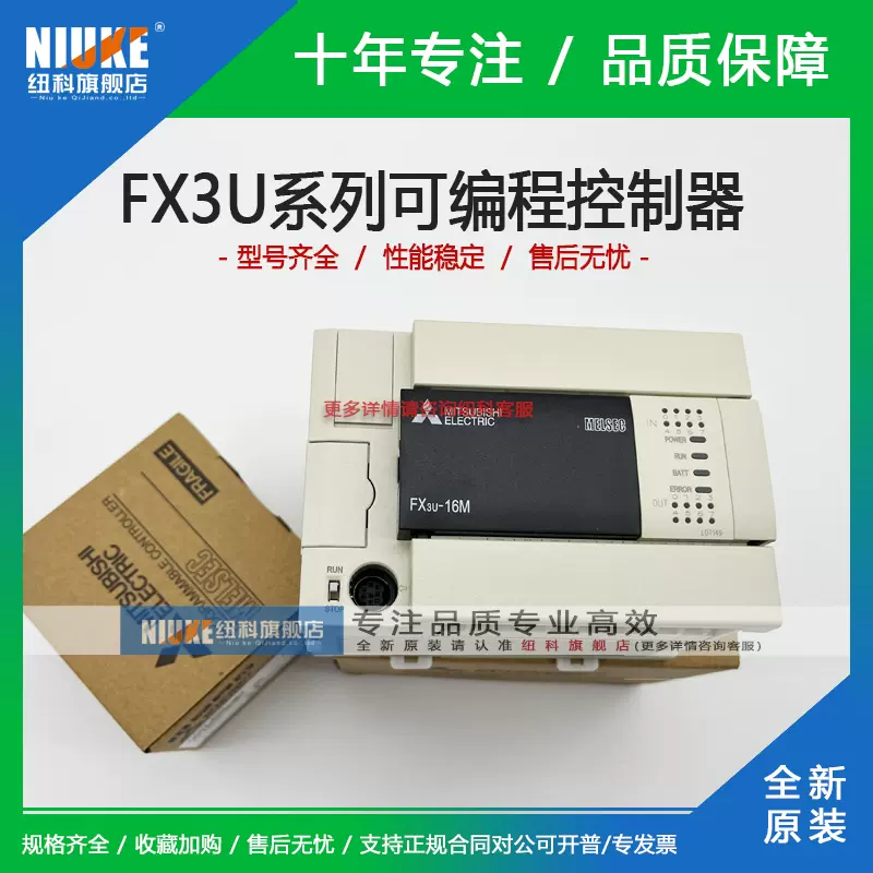 三菱PLC FX3U-16MR/ES-A FX3U-32/48/64/80/128 MR/ES-A MT/ES-A-Taobao