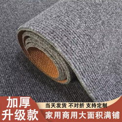 Thickened Gray Office Carpet, Large Area, Non-Slip, Commercial Use, Living Room, Bedroom, Full Coverage, Soundproof Floor Mat, Can Be Cut to Size