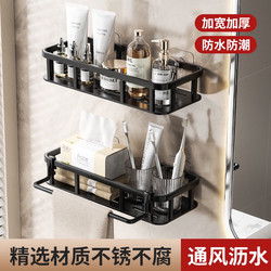 Bathroom Storage Rack, Bathroom Sink Wall Storage Shelf, Toilet No-Drill Wall-Mounted Cosmetic Storage Rack