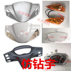 Motorcycle Imitation Rain/Feather/Yu Drill Light Box Hood, Rear Instrument Box Hood, Front Steering Instrument Yutai Diamond Housing