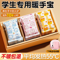 Self-Heating Hand Warmer Patch with Replaceable Core 2025 New Model for Students, Children's Winter Disposable Hand Warmer