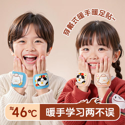 Wearable Hand Warmer, Student-Specific Hand Warmer Patch, 2024 New Self-Heating Hand-Held Warmer, Children's Hand Warmer