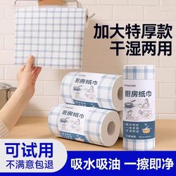 Lazy Rag, Kitchen Paper, Special Paper for Wet and Dry Use, Household Cleaning Disposable Dishwashing Cloth, Absorbs Water and Does Not Stick to Oil