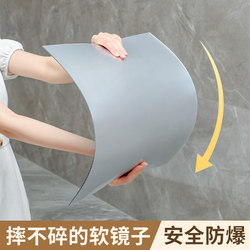 Soft Mirror Wall-Mounted Self-Adhesive Full-Length Dressing Mirror Patch High-Definition Makeup Mirror Acrylic Bathroom Dormitory Wall-Mounted Mirror