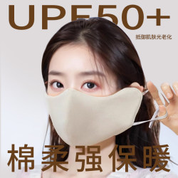 Warm Mask for Winter, Windproof and Cold-Proof, High-Looking Women's 2025 New Style Cycling Anti-Freeze Mask, Sun Protection and Breathable Mask