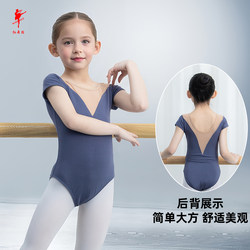 Red Dance Shoes, Dance Clothes, Women's Summer Performance Clothes, Ballet Body Training Clothes, Short-Sleeved One-Piece Gymnastics Suit 5708