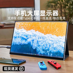 Langning Portable Screen Switch Portable 4K Monitor 2K Mobile Phone External 144Hz Laptop Secondary Screen Mobile