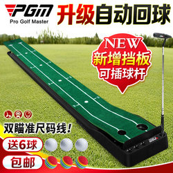 Pgm Delivers the Ball Indoor Golf Practice Device Putting Mini Green Mat Home Office Simulation Equipment Set