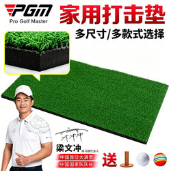 Pgm Golf Hitting Mat Indoor Practice Carpet Mini Driving and Chipping Practice Mat Home Hitting Mat