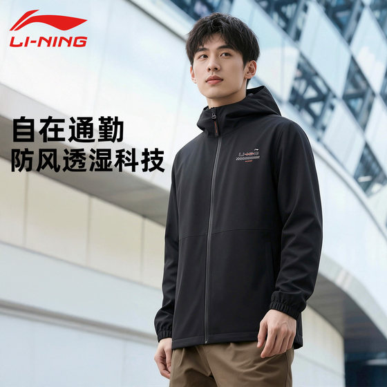 
Li Ning sports windbreaker men's spring and autumn new windproof outdoor sports and leisure fitness hooded jacket AFDU827