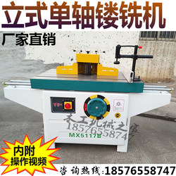 Woodworking Machinery, Vertical Single-Axis Woodworking Router, Large Router, Woodworking Vertical Milling Machine, Router for Slotting