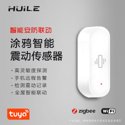 Smart Graffiti Vibration Sensor Zigbee Security Door and Window Vibration Sensor Mobile Phone Remote Alarm Anti-Theft