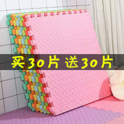 Special Offer Sponge Floor Mat Children's Crawling Mat Interlocking Foam Mat Sponge Board Baby Mat Tatami Mat Crawling Mat