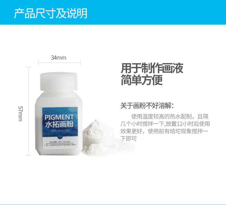 Rubbing powder - Paint powder[25g] | Pangpanglong