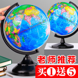 Globe Model for Students, Large Size for Middle School Students, Creative 20cm Ornament for High School Students, Geography Teaching Version, 3D Floating World Globe, Large Toy for Living Room Decoration, Gift for Elementary School Students
