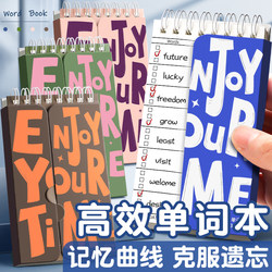 English Vocabulary Memorization Notebook, Portable Pocket-Sized Notebook for Accumulating and Memorizing Words, a Study Tool for Exams, Korean and Japanese Ebbinghaus Flashcards, Small Notebook Specifically for Middle School Students