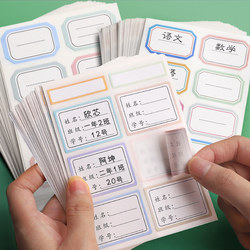 Children's Name Stickers, Waterproof and Tear-Resistant Handwritten Labels, Stickers for Elementary School Students, Kindergarten, and Middle School Students, Name Stickers for Books, Classification Adhesive Labels, Class Number Labels, First-Grade Special Use