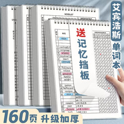 Ebbinghaus English Vocabulary Notebook Memory Forgetting Curve College Students Postgraduate Exam Memorization Tool Dictation Paper Study Notebook Portable Cet-4 Japanese College Entrance Exam Vocabulary Middle and High School