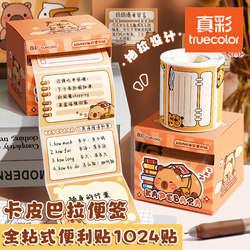 True Color Capibara Pull-Out Sticky Notes for High School Students, Error Correction Notes for Middle School Students, Full Adhesive Marking Stickers for Exam Preparation, Sticky Labels for Elementary Students, High-Value Office Use