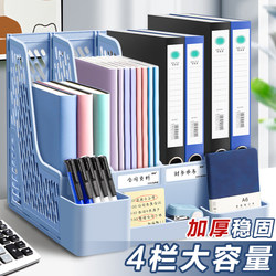 File Storage Rack, Four-Compartment File Tray, Office Supplies Organizer, Student Bookshelf, A4 Desk Organizer, File Holder, Four-Section File Tray, Vertical Document Rack