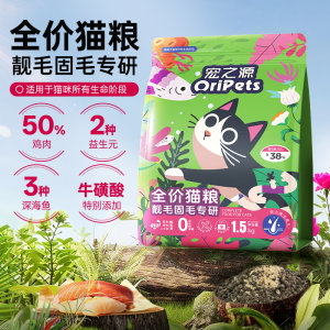 
Pet source cat full price staple food full price young adult cat puffed food chicken