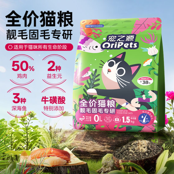 
Pet source cat full price staple food full price young adult cat puffed food chicken