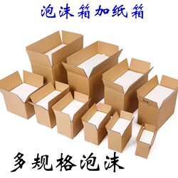 Postal Foam Box Set, Insulated Box with Matching Carton, Extra Large, Medium, Small Sizes, Multiple Specifications, Fresh-Keeping Box, Free Shipping