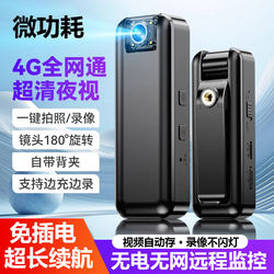 4g Camera Pen Plug-In-Free Ultra-High Definition Recorder Recording Video Recorder Wireless Monitor Mobile Phone Remote Home