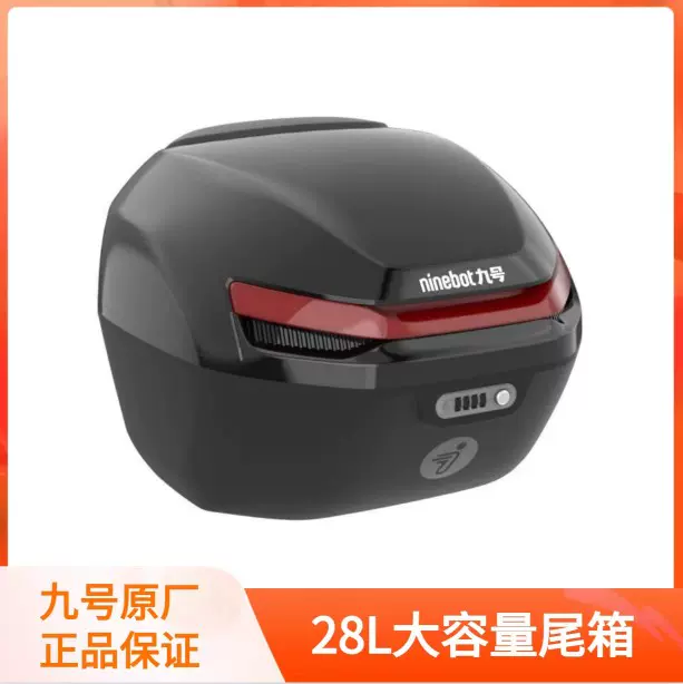 九9号电动车M85C尾箱MZMmax90N70E80F90mNZFZQZ密码后备箱尾箱-Taobao 