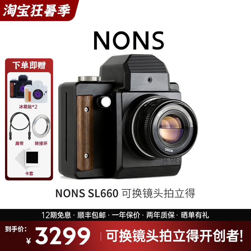 NONS SL660 교환식 렌즈 폴라로이드 EF M42 F CY PK 마운트 SLR 단일 이미징 카메라-
