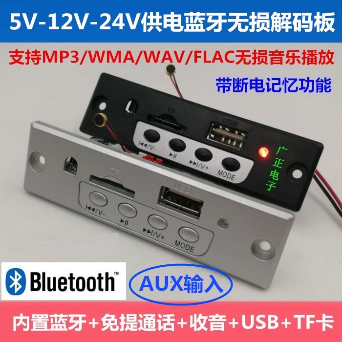 5V12V24V  MP3 ڴ   ս ڴ USB ÷̾     ׼-
