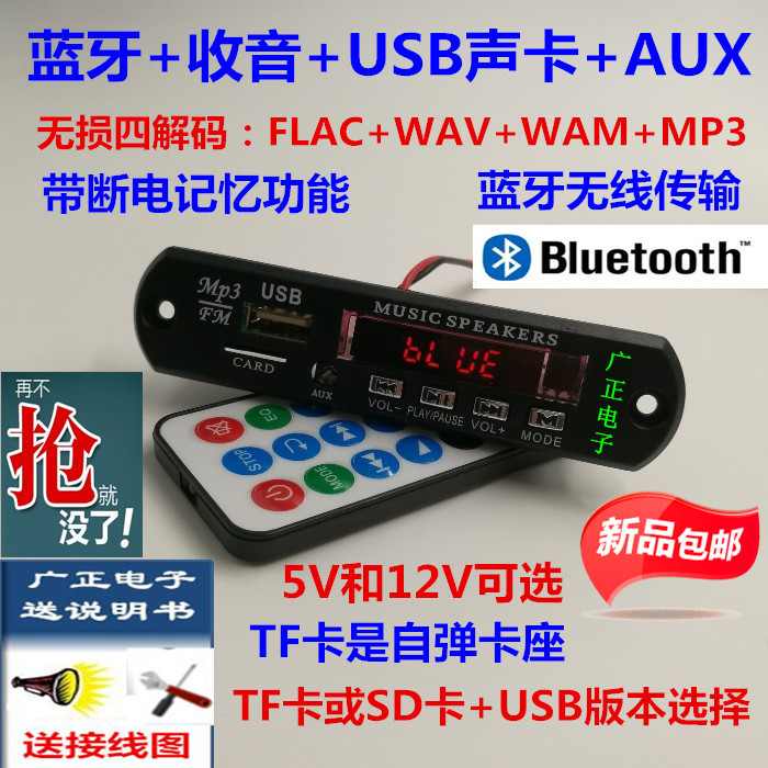 MP3 ڴ  5V | 12V       ڴ USB ī   -