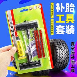 Powerful Tire Repair Strips for Cars, Electric Vehicles, Motorcycles, Vacuum Tire Repair Tools, High-Viscosity Cold Vulcanization Strips