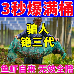 New Lobster Bait, Powerful Attractant, Explosive Bait Pills, Special Bait for Catching River Shrimp, Eels, and Loaches, a Magical Tool for Catching Fish and Shrimp