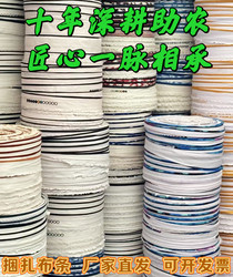 Cloth Strips, Ropes, Binding Straps, Hay Bale Straps, Tree Stump Binding Ropes, Packing Straps, Garden Branch Pulling Durable Ropes, Cloth Strips, Long Strips