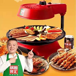Yue Yunpeng Bbq Grill Delang Infrared Smokeless Electric Grill New Korean Non-Stick Rotating Barbecue Pan