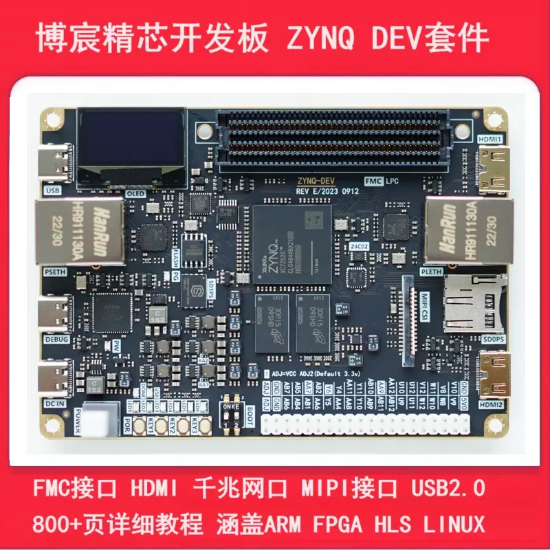 ZYNQ開發板7020 FPGA開發板zedboard 帶FMC ZYNQ7020-Taobao