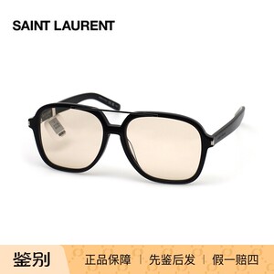 
YSL/Yves Saint Laurent SL 545 sunglasses, retro glasses frames, men's and women's anti-UV frames