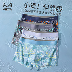 Catman Ice Silk Men's Underwear Boys 2026 New Summer Thin Boxer Shorts Teenagers Breathable Boxer Briefs
